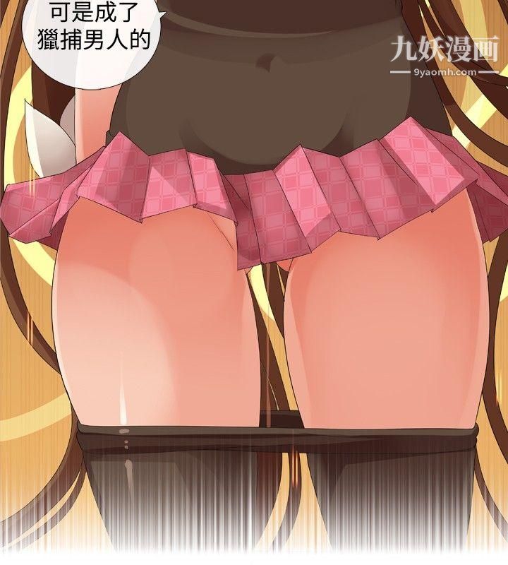 姊妹丼饭第24话