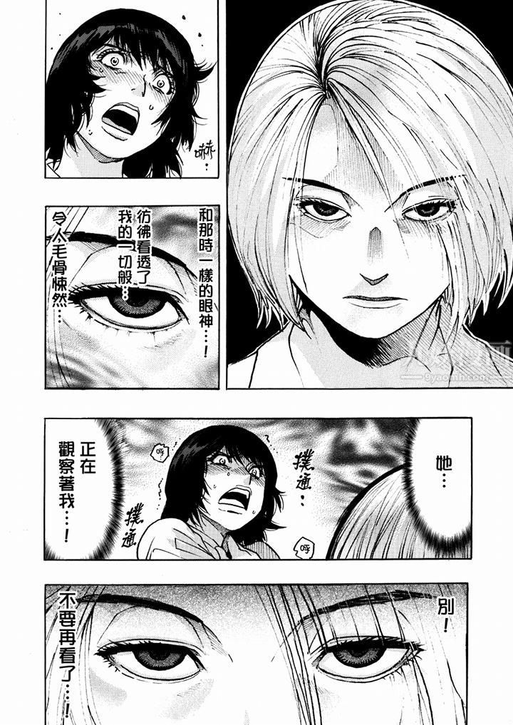 好色过头的人妻第16话