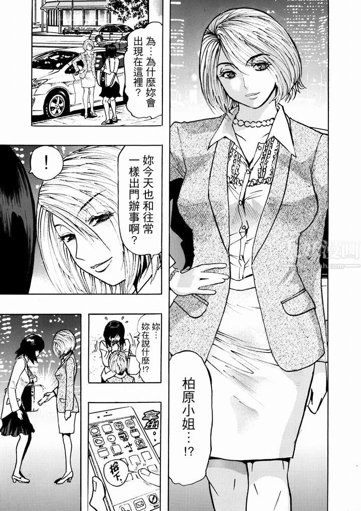 好色过头的人妻第17话