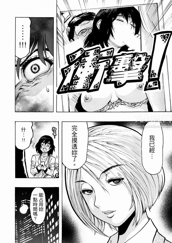 好色过头的人妻第17话