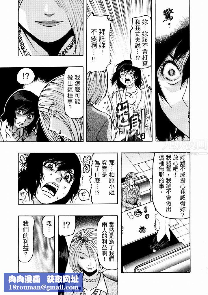 好色过头的人妻第17话