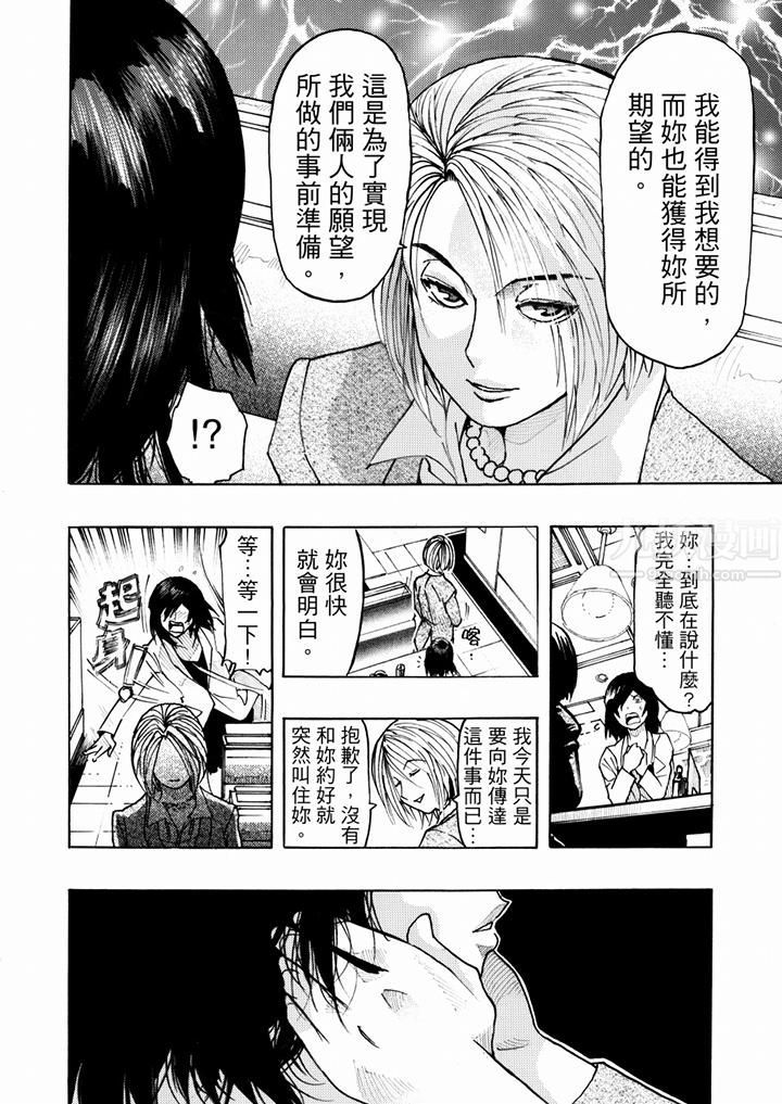 好色过头的人妻第17话