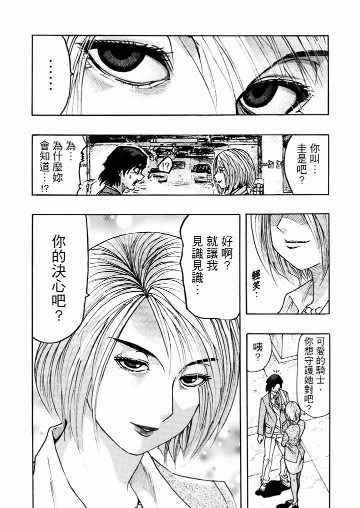 好色过头的人妻第17话