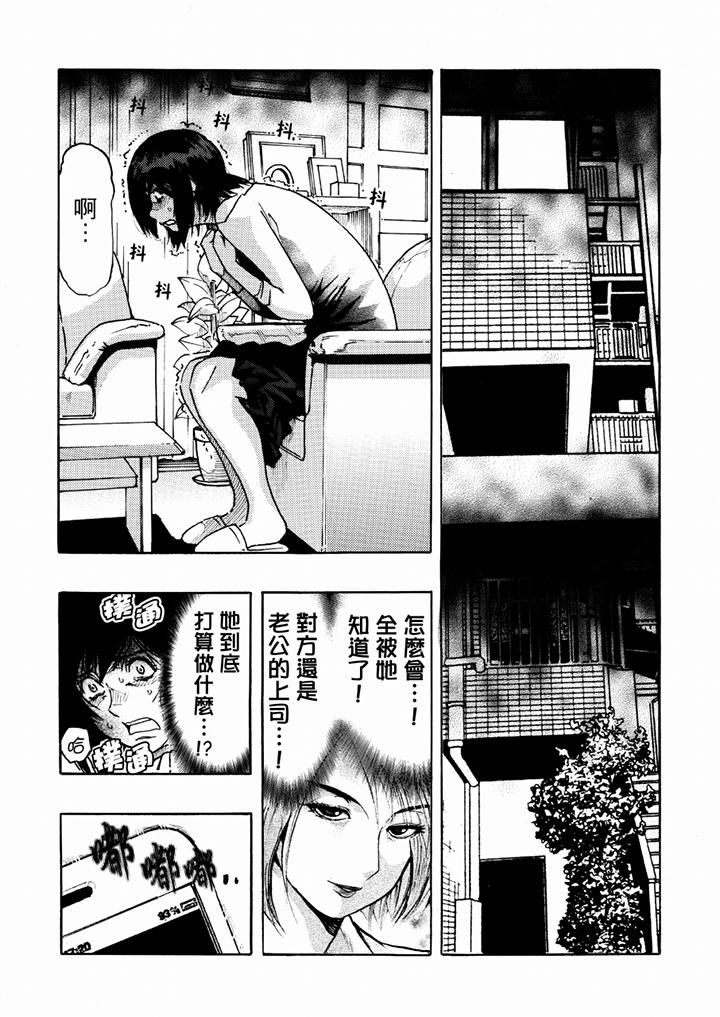 好色過頭的人妻第18話