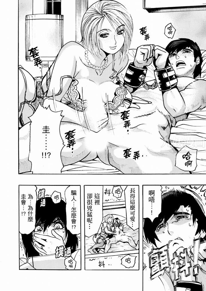 好色过头的人妻第18话