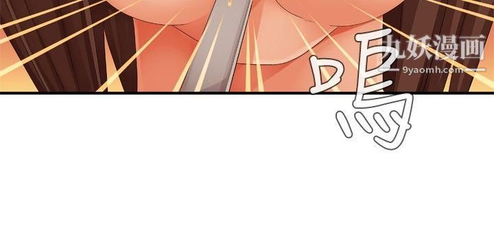 姊妹丼饭第26话