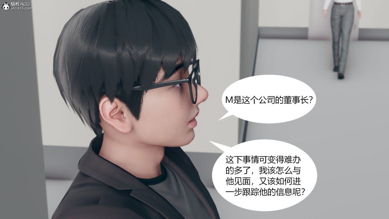 [3D]为瞭解救被控製的妈妈我将她变成瞭我的性奴第08话