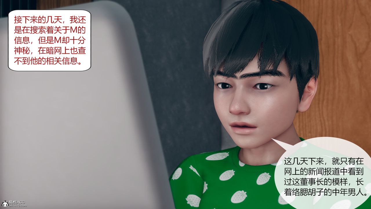 [3D]为瞭解救被控製的妈妈我将她变成瞭我的性奴第08话