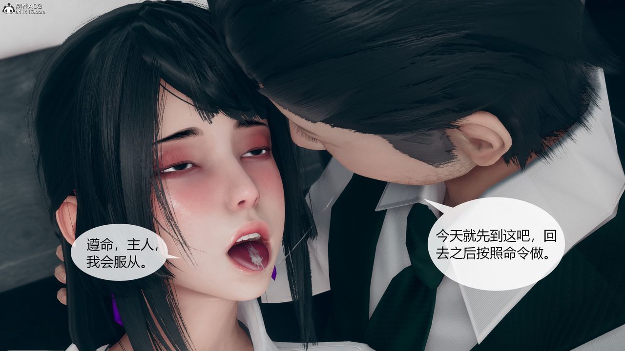 [3D]为瞭解救被控製的妈妈我将她变成瞭我的性奴第08话