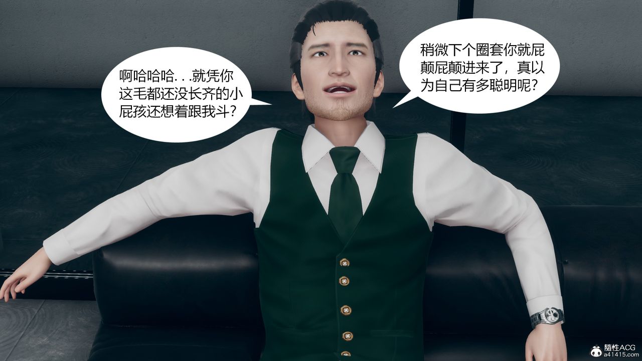 [3D]为瞭解救被控製的妈妈我将她变成瞭我的性奴第08话