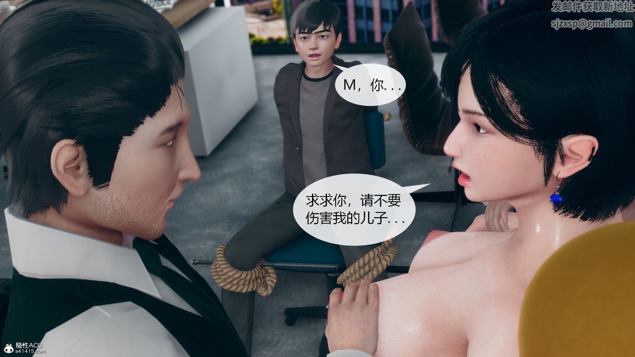 [3D]为瞭解救被控製的妈妈我将她变成瞭我的性奴第09话