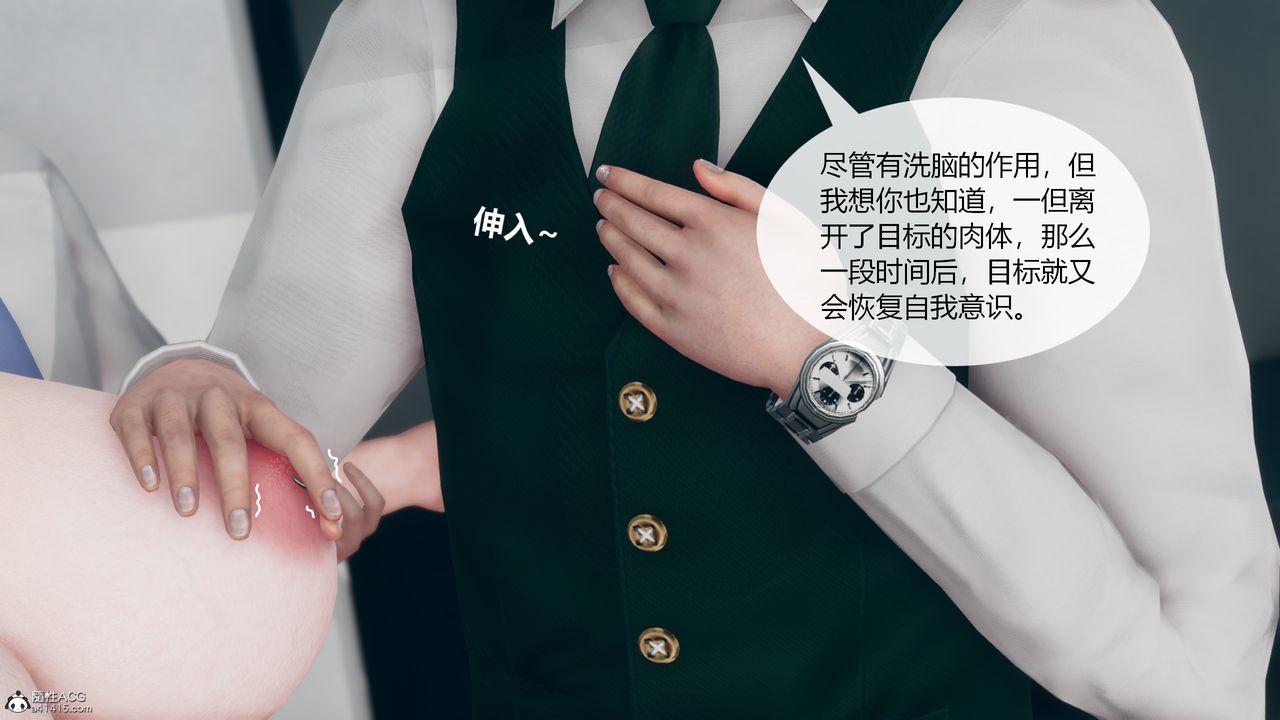 [3D]为瞭解救被控製的妈妈我将她变成瞭我的性奴第09话