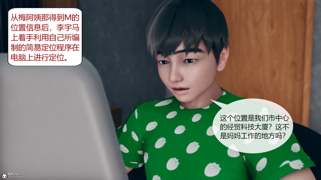 [3D]為瞭解救被控製的媽媽我將她變成瞭我的性奴第10話