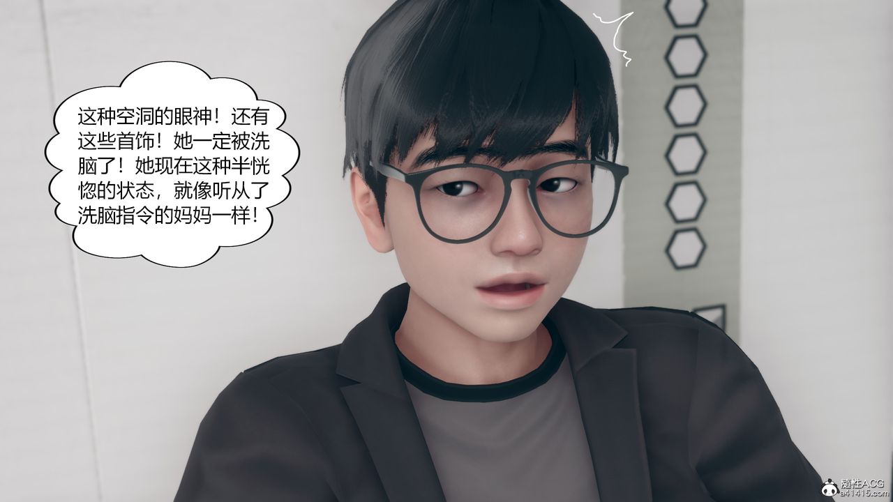[3D]为瞭解救被控製的妈妈我将她变成瞭我的性奴第10话