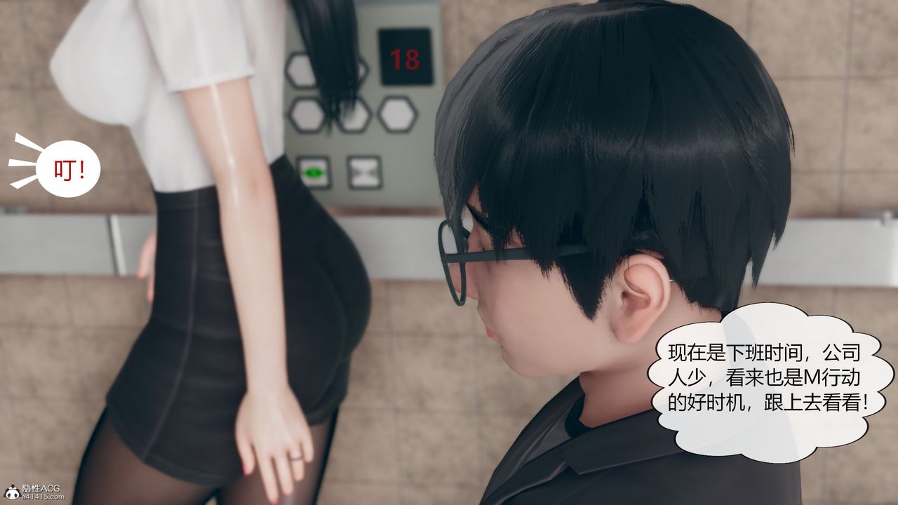 [3D]为瞭解救被控製的妈妈我将她变成瞭我的性奴第10话