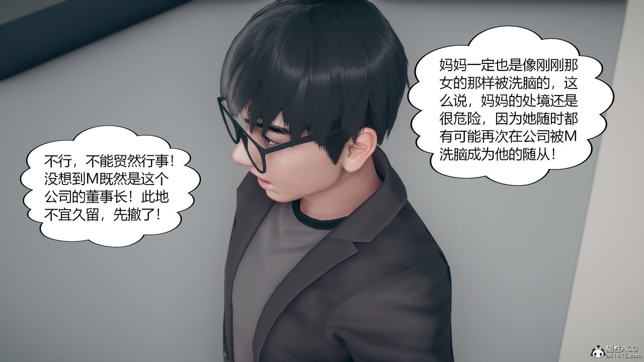 [3D]为瞭解救被控製的妈妈我将她变成瞭我的性奴第10话