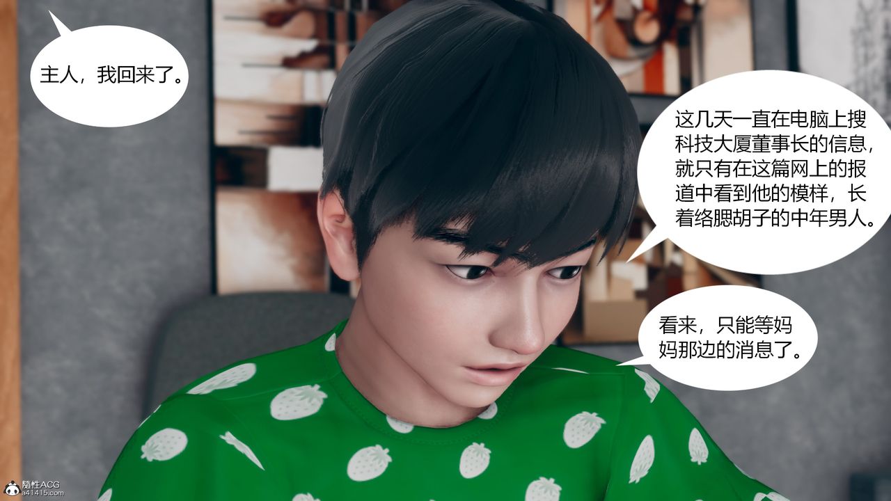 [3D]為瞭解救被控製的媽媽我將她變成瞭我的性奴第10話