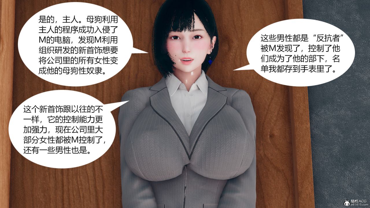 [3D]為瞭解救被控製的媽媽我將她變成瞭我的性奴第10話