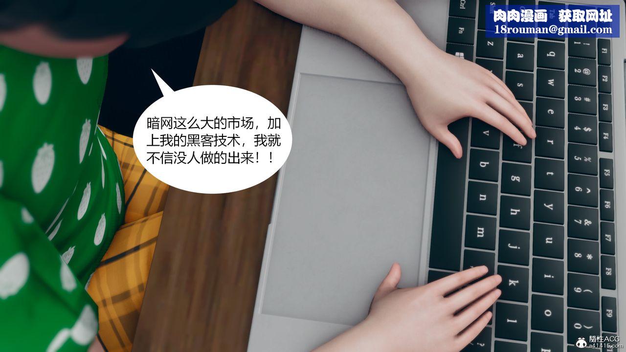 [3D]为瞭解救被控製的妈妈我将她变成瞭我的性奴第10话