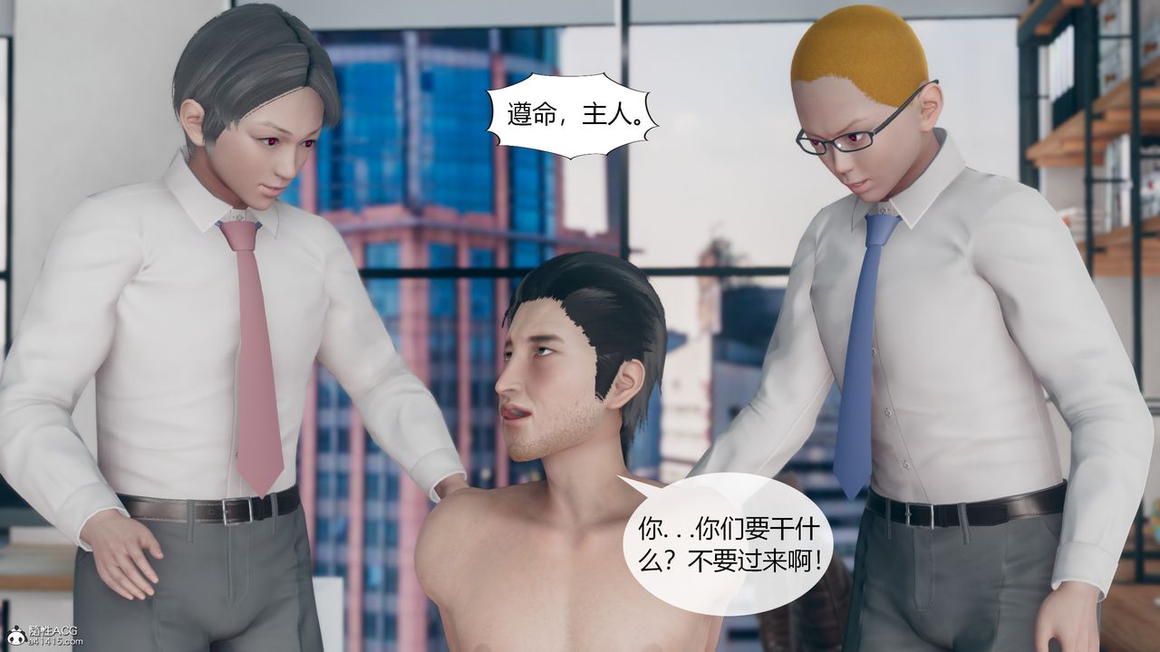 [3D]为瞭解救被控製的妈妈我将她变成瞭我的性奴第11话-最终话