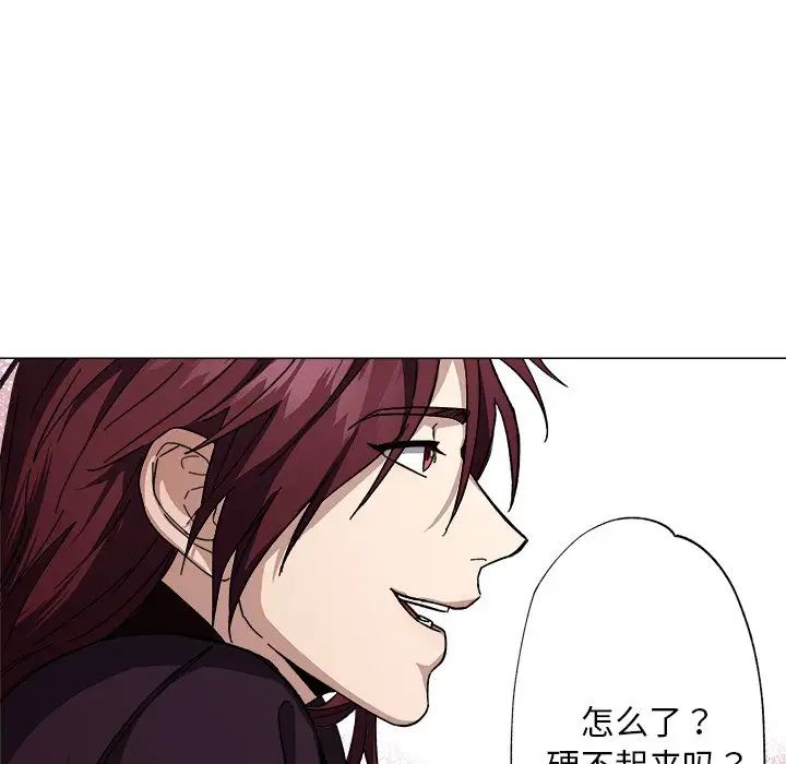 同寝第2话