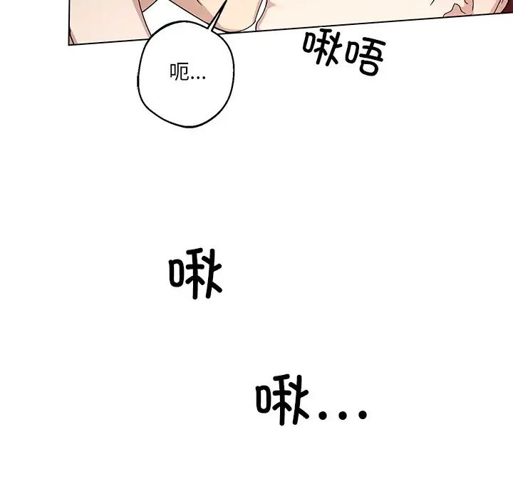 同寝第4话