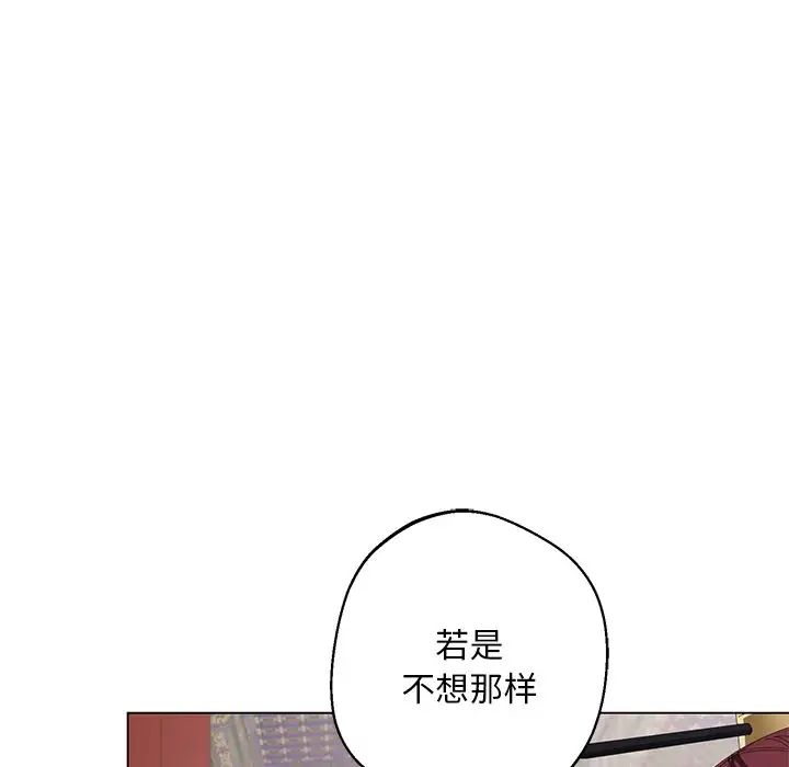 同寝第4话