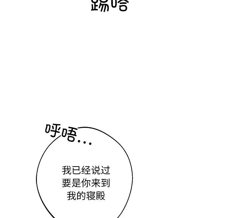 同寝第4话
