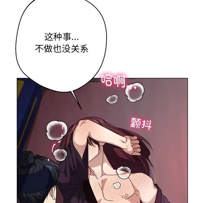 同寝第4话