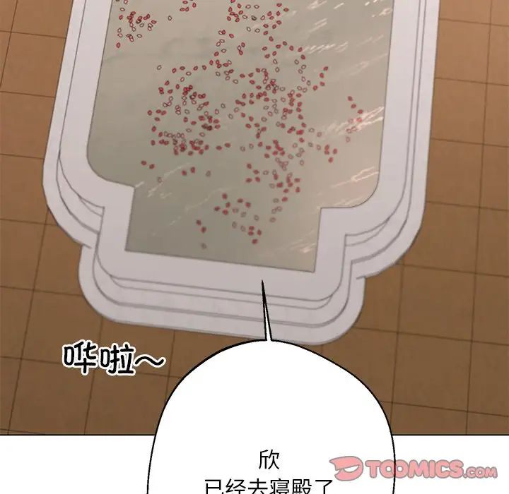 同寝第4话