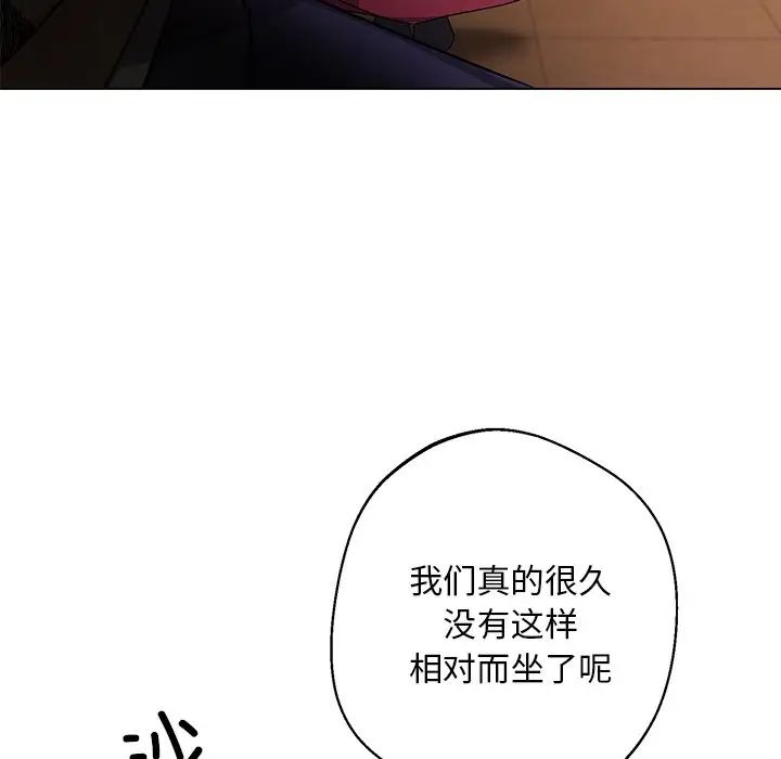 同寝第4话