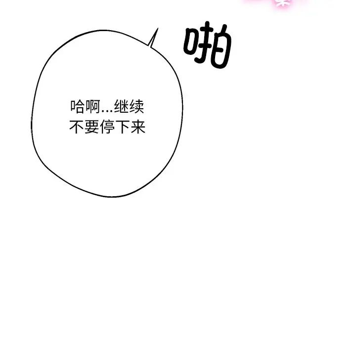同寝第5话