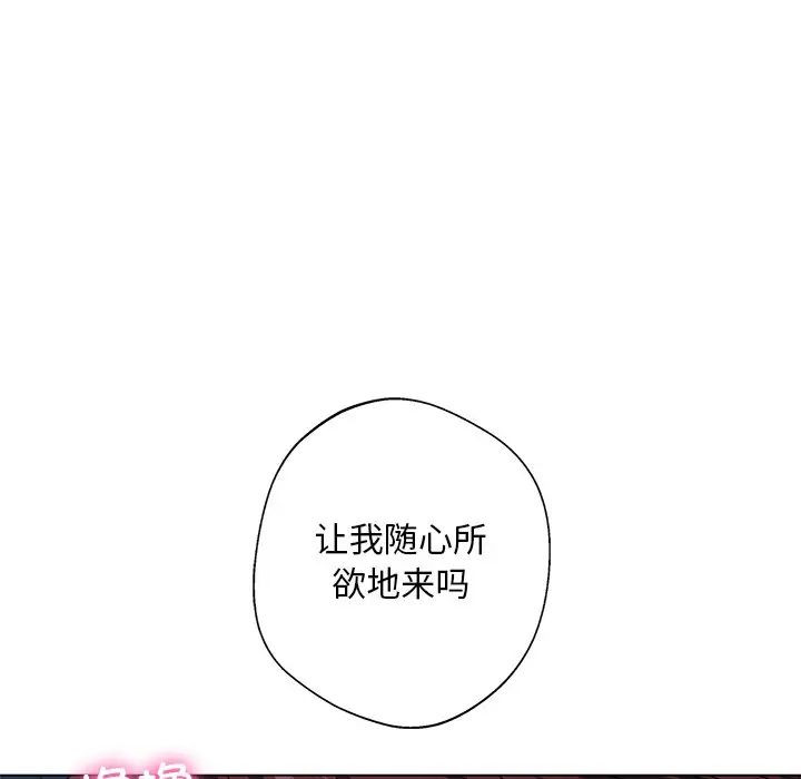 同寝第5话
