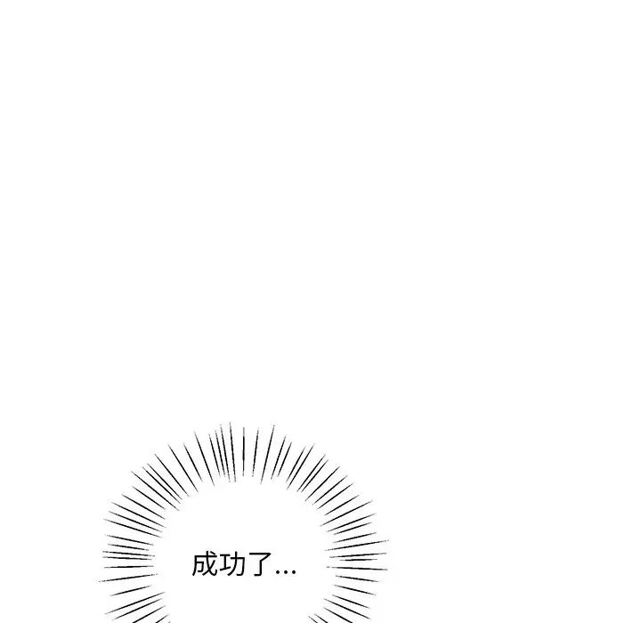 同寝第5话