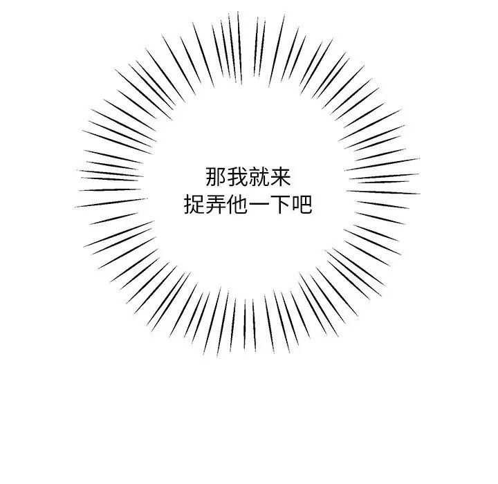 同寝第6话