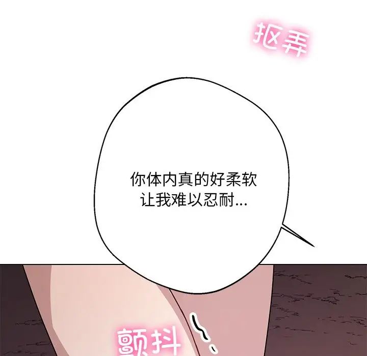 同寝第6话