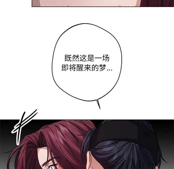 同寝第6话