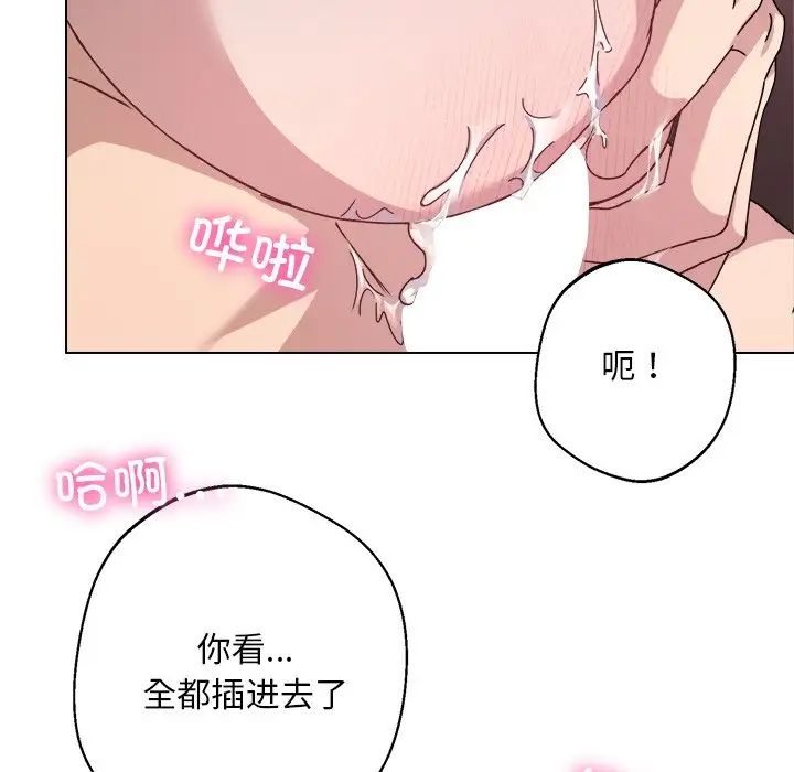 同寝第6话