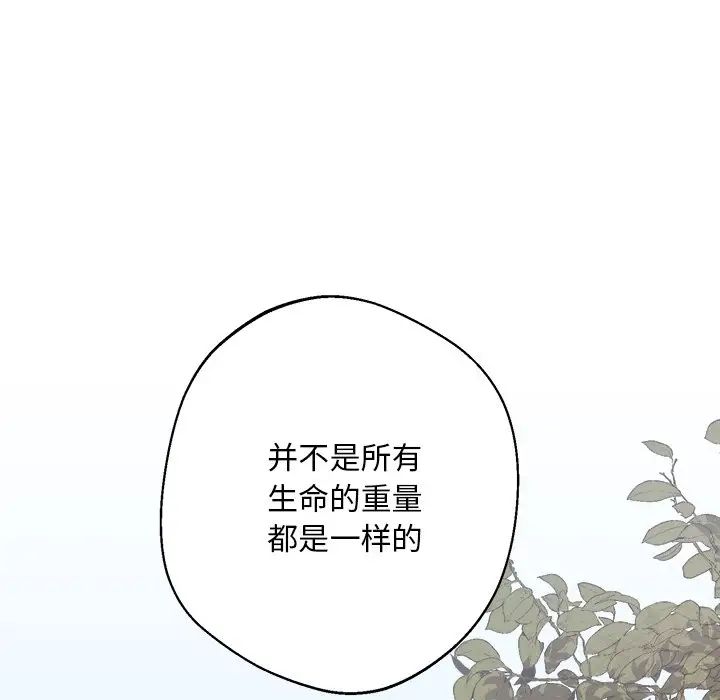 同寝第6话