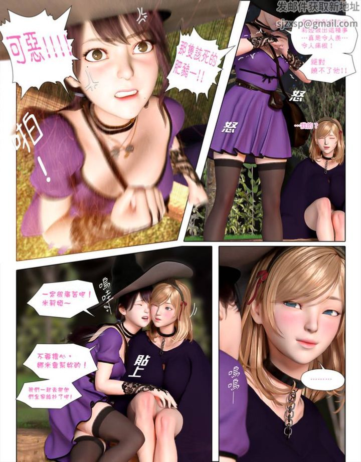 [3D]堕入黑暗的蔷薇第03话