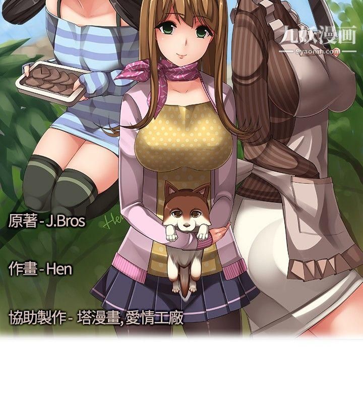 姊妹丼饭最终话