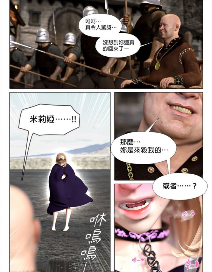 [3D]墮入黑暗的薔薇第03話