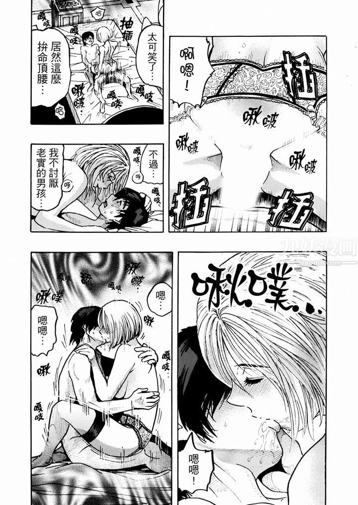 好色过头的人妻第19话