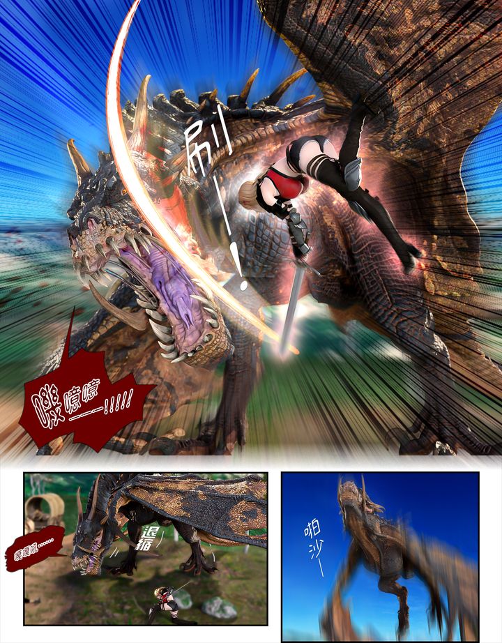 [3D]堕入黑暗的蔷薇第04话