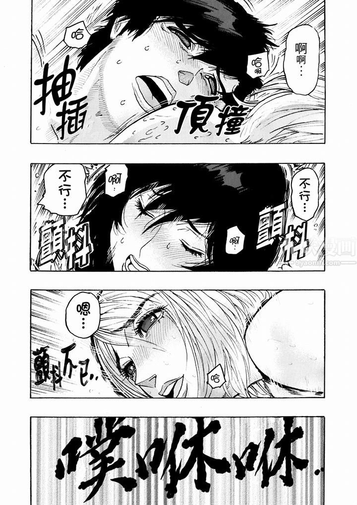 好色过头的人妻第19话