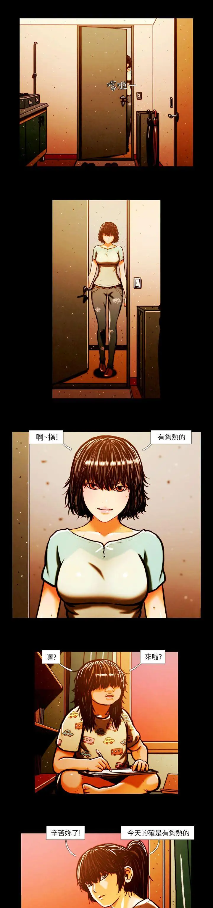 TEAMPLAY第1话