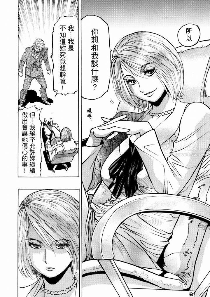 好色过头的人妻第21话