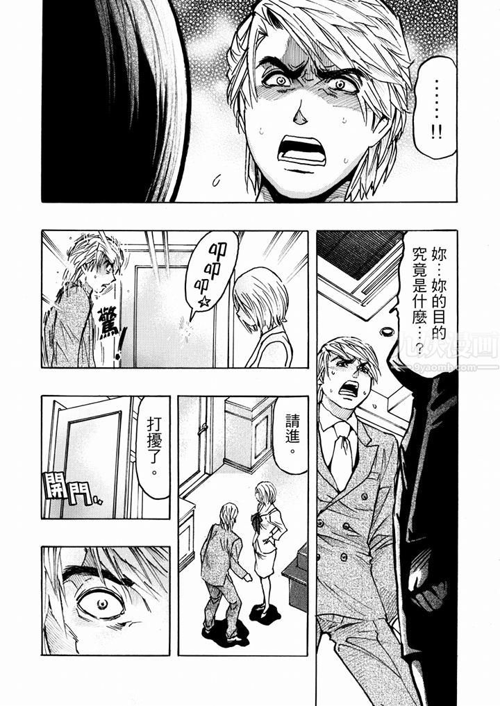 好色過頭的人妻第21話