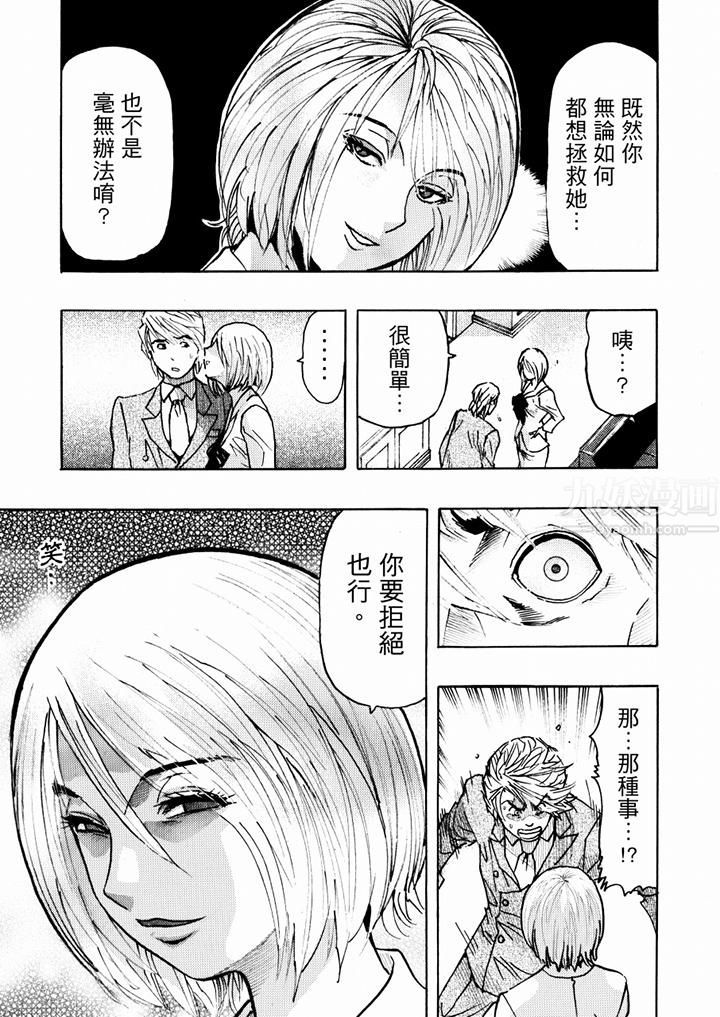 好色過頭的人妻第21話