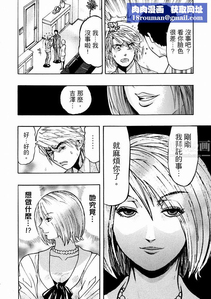 好色过头的人妻第21话